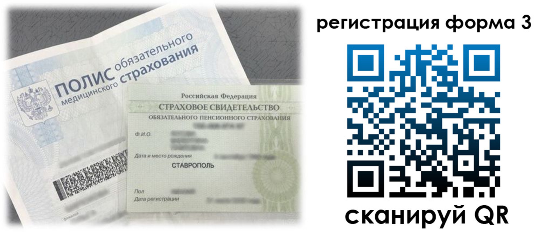 прописка от собственника в Всеволожске