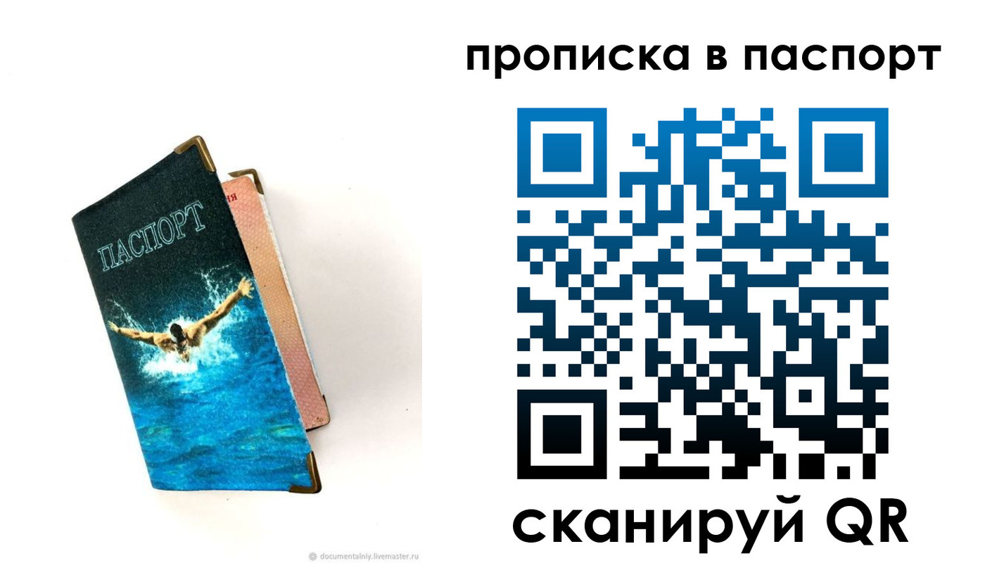 временная регистрация адрес в Всеволожске