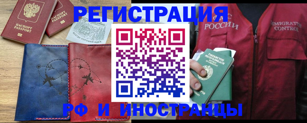 временная регистрация для школы в Всеволожске