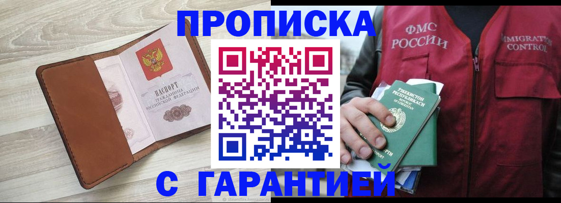 прописка для школы в Всеволожске