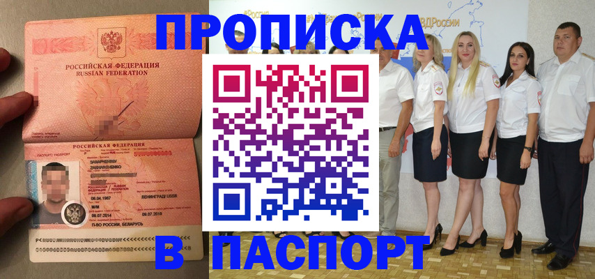 прописка для кредита в Всеволожске