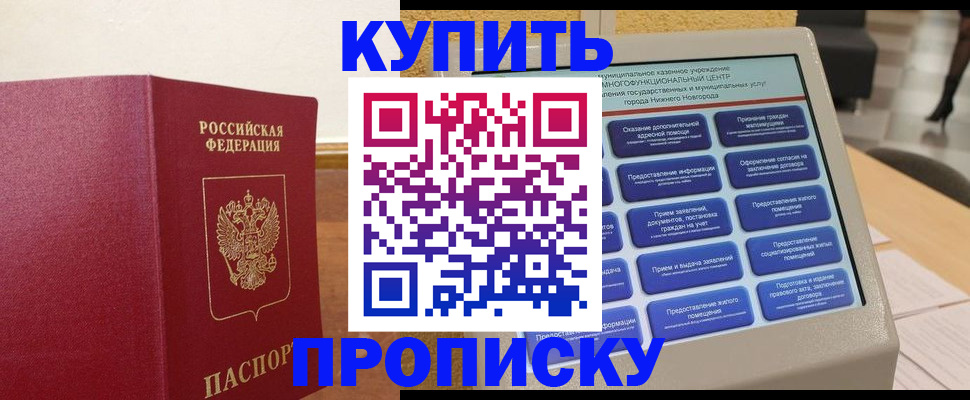 прописка для кредита в Всеволожске