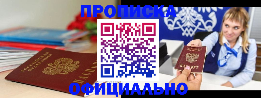 прописка для кредита в Всеволожске