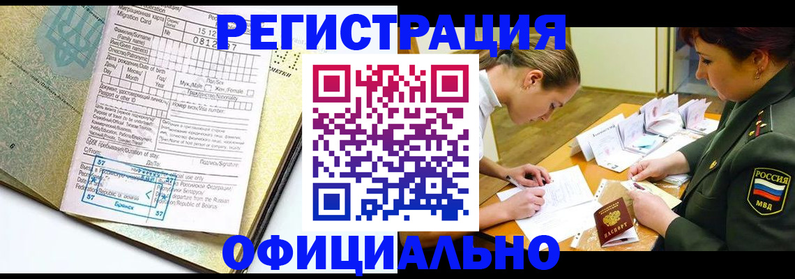 временная регистрация законно в Всеволожске