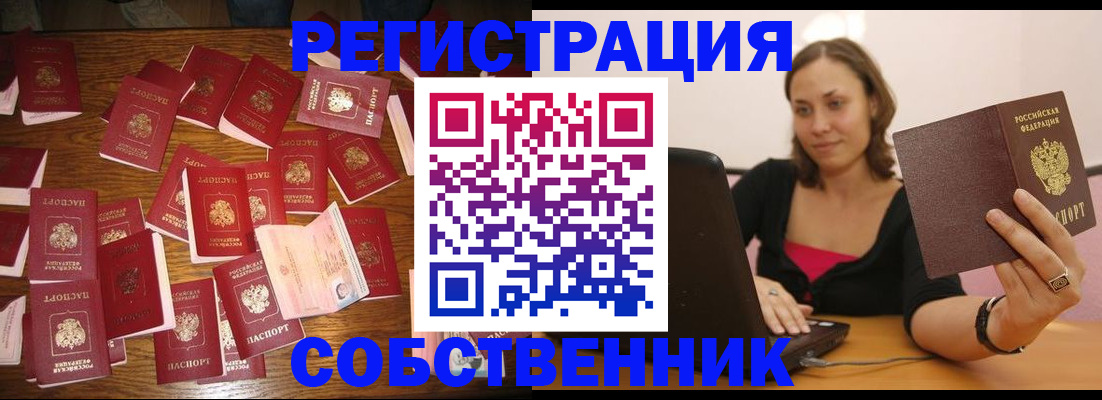 прописка для военкомата в Всеволожске