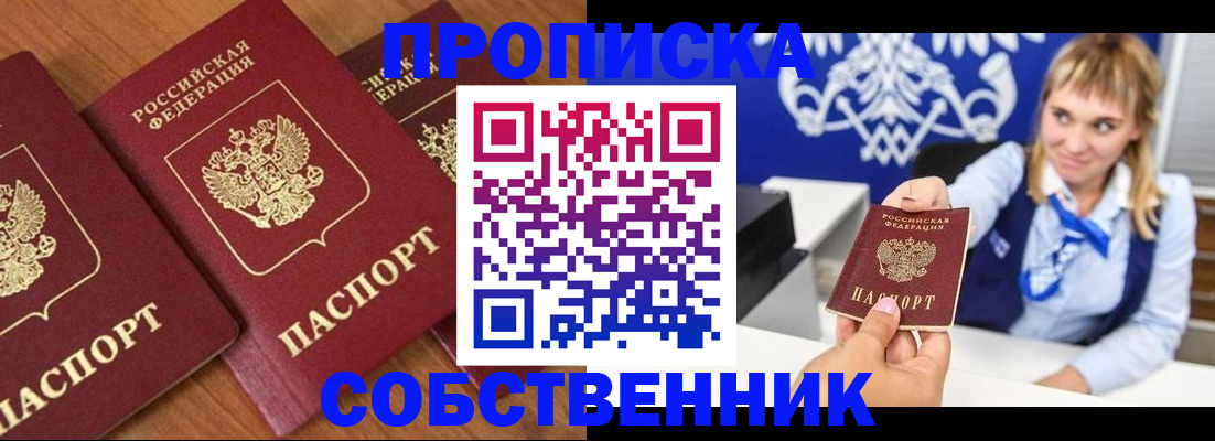 прописка 2025 в Всеволожске