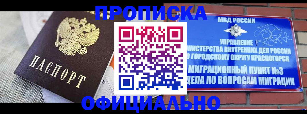 временная прописка в Всеволожске